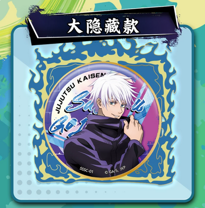 Kayou Official Jujutsu Kaisen Gorgeous Art Series Pin Badge (Blind Box Packaging